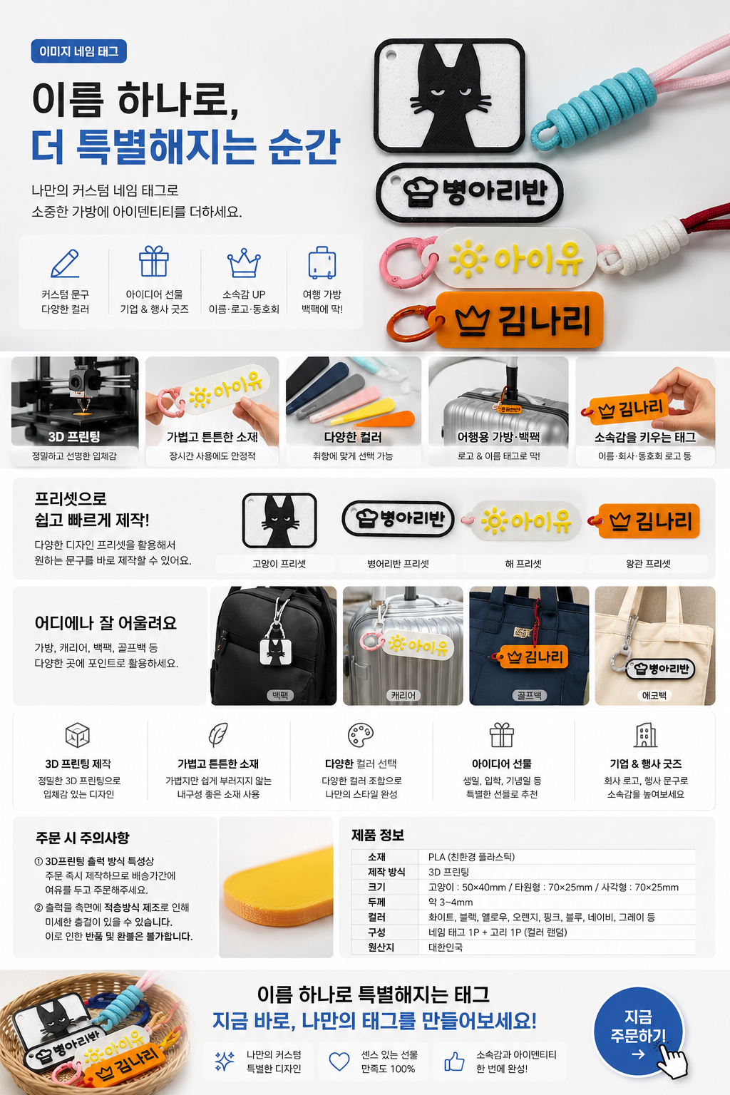 이미지네임태그 설명 이미지.png